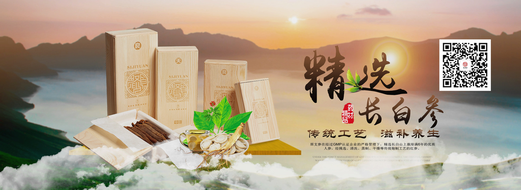 廣東思濟(jì)源中藥飲片有限公司