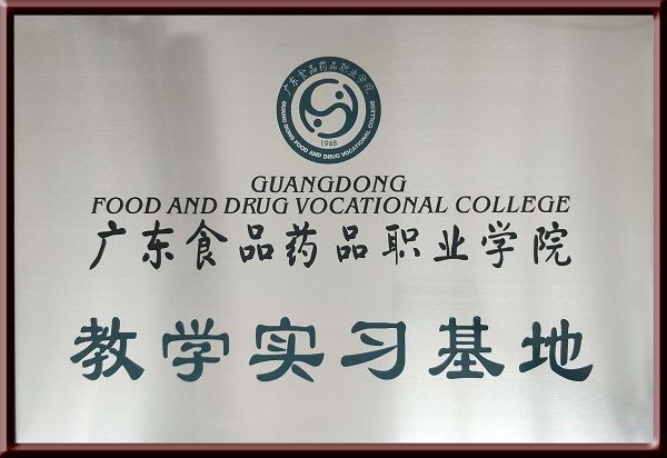 廣東思濟(jì)源中藥飲片有限公司